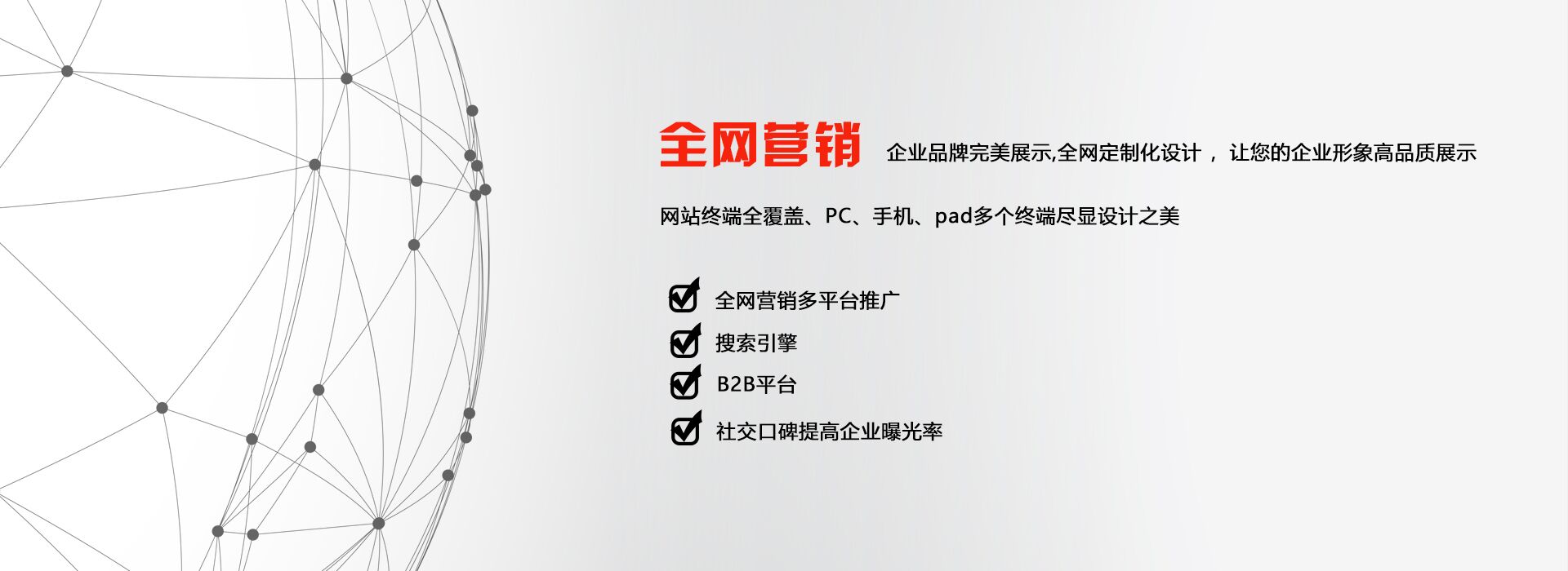 河北點搜網絡科技有限公司