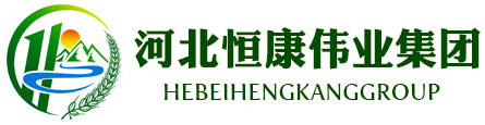 河北恒康偉業集團